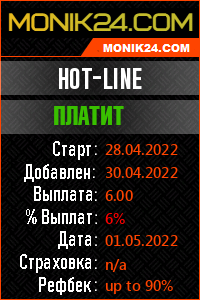 hot-line